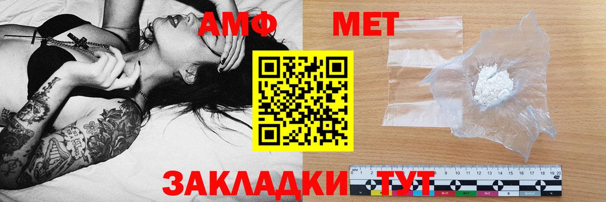 Амфетамин  Амфетамин VHQ  Вход с VPN  Шатура 