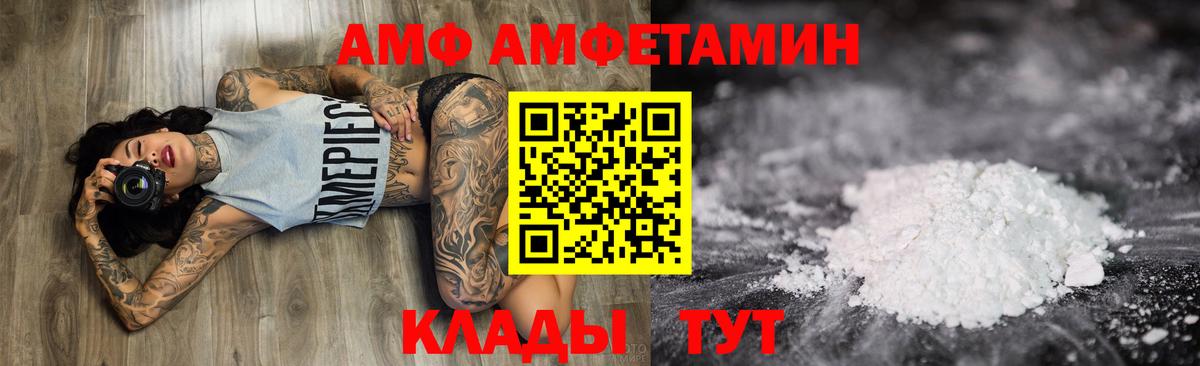 Амфетамин 97% Шатура