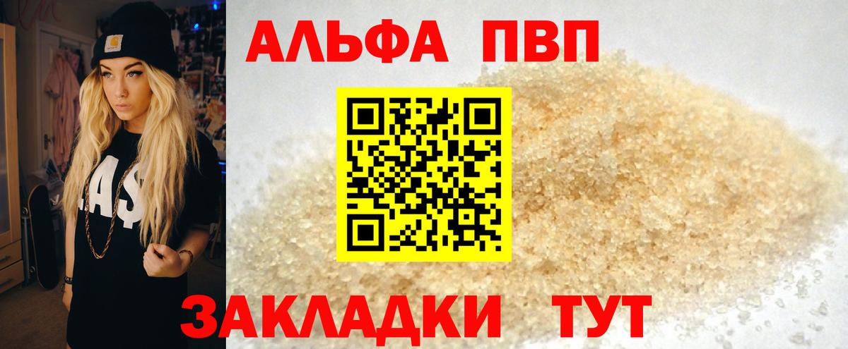 A PVP СК  Вход с VPN  А ПВП крисы CK  Alpha-PVP  Шатура  APVP СК КРИС 