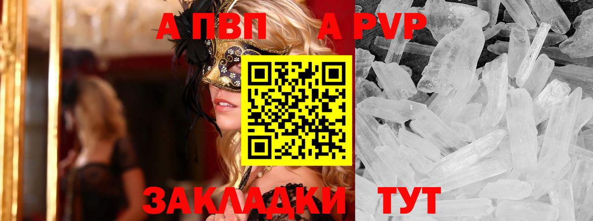Alfa_PVP крисы CK Шатура