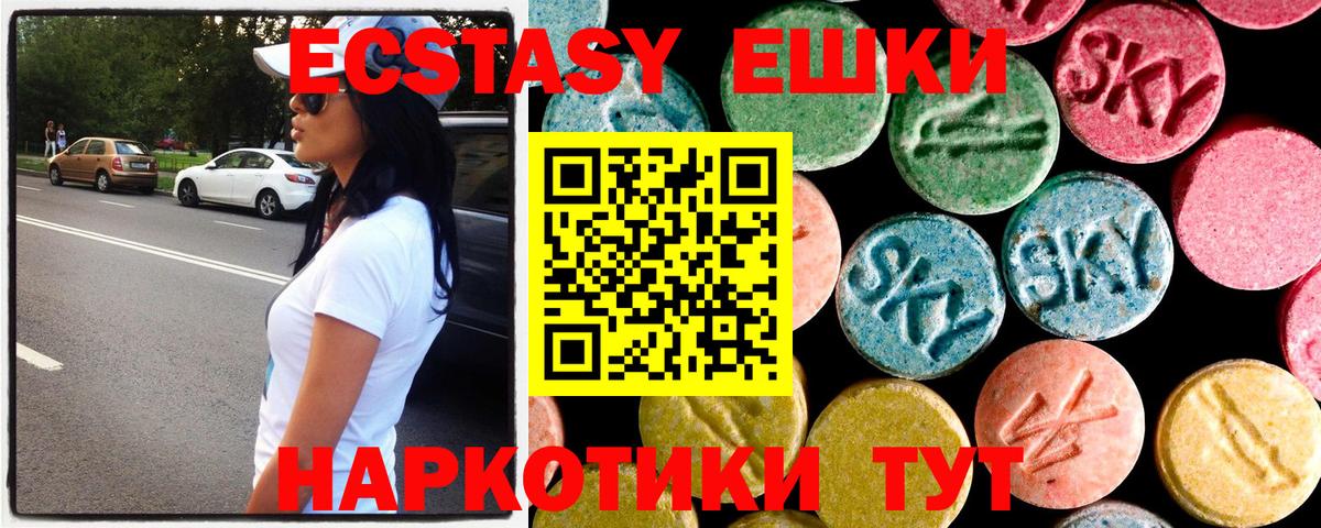 ЭКСТАЗИ XTC Шатура