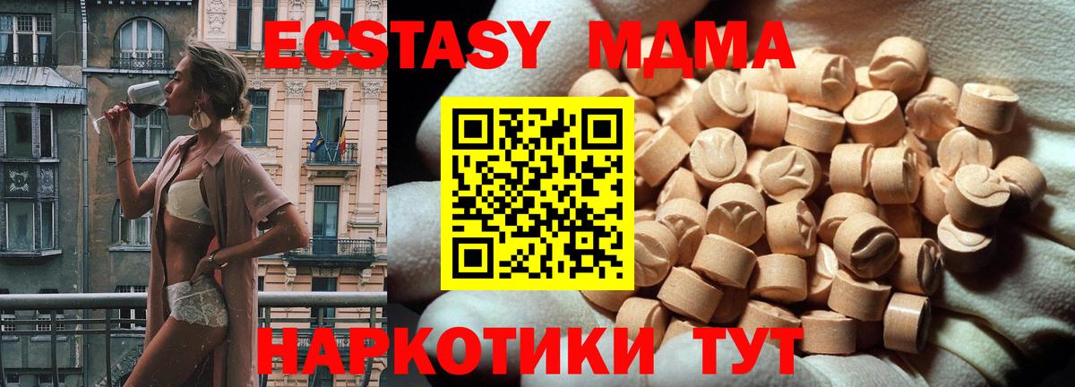 ЭКСТАЗИ 99%  ЭКСТАЗИ 250 мг  Ecstasy  Вход с VPN  Шатура 
