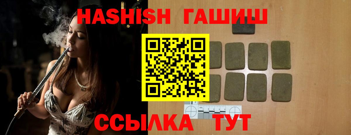 ГАШИШ гашик Шатура