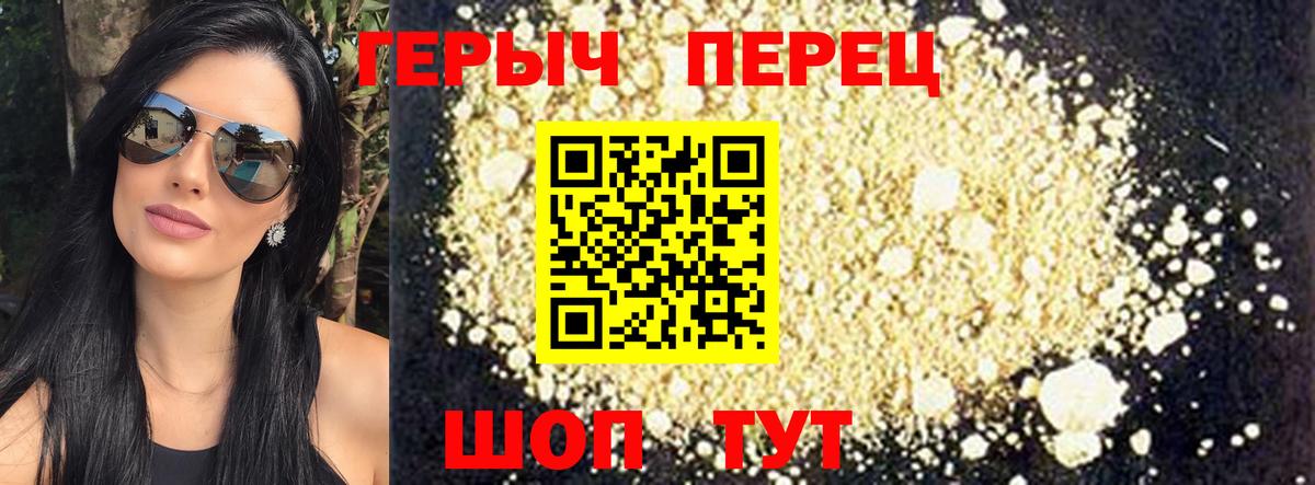 Героин Heroin  Вход с VPN  Шатура 