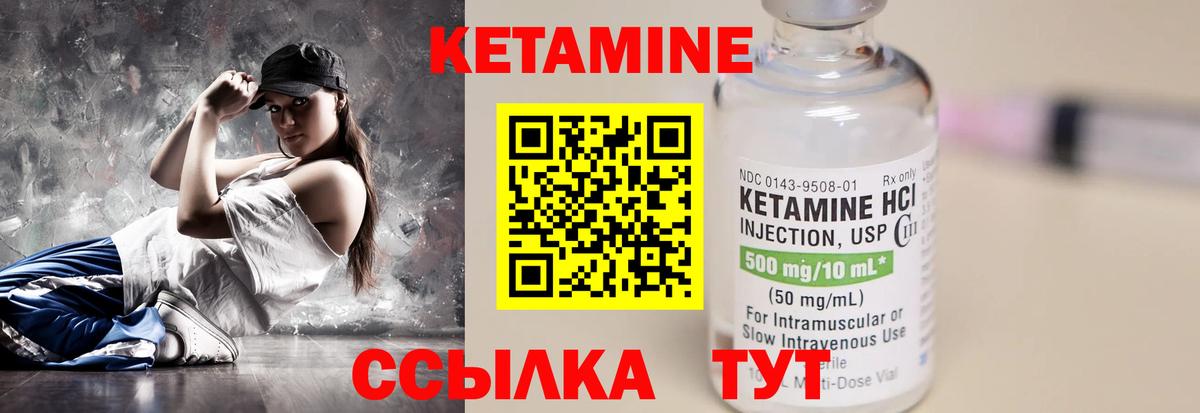 КЕТАМИН ketamine  Кетамин VHQ  Вход с VPN  Шатура 