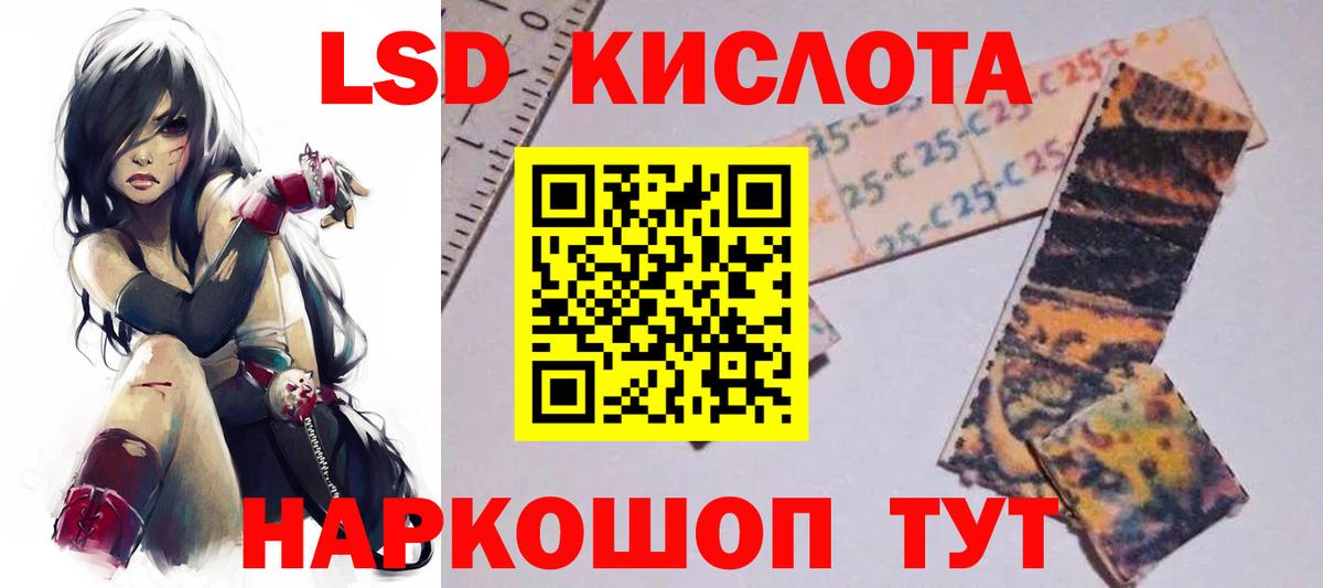 Лсд 25 экстази кислота  Лсд 25 экстази  Лсд 25 экстази ecstasy  Шатура  Вход с VPN 