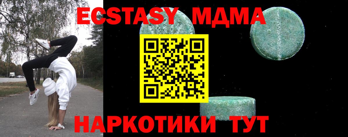 МДМА кристаллы  МДМА  MDMA crystal  Шатура  Вход с VPN 