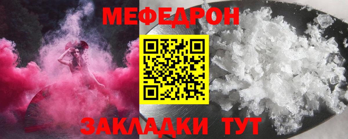 Мефедрон мука Шатура