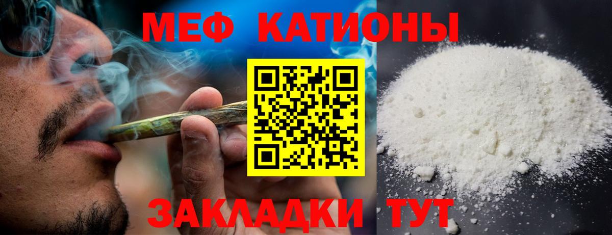 Шатура  Мефедрон  Вход с VPN  МЯУ-МЯУ 4 MMC  МЕФ mephedrone  Мефедрон 