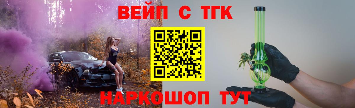 Дистиллят ТГК THC oil Шатура